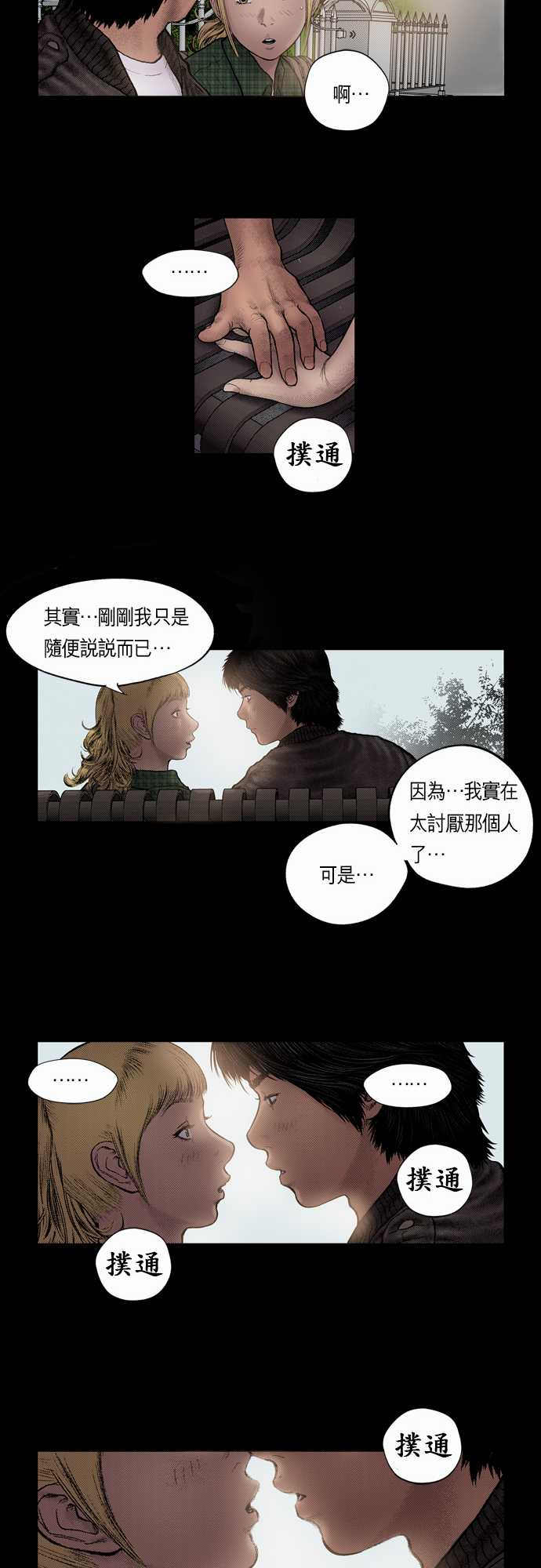第17话8