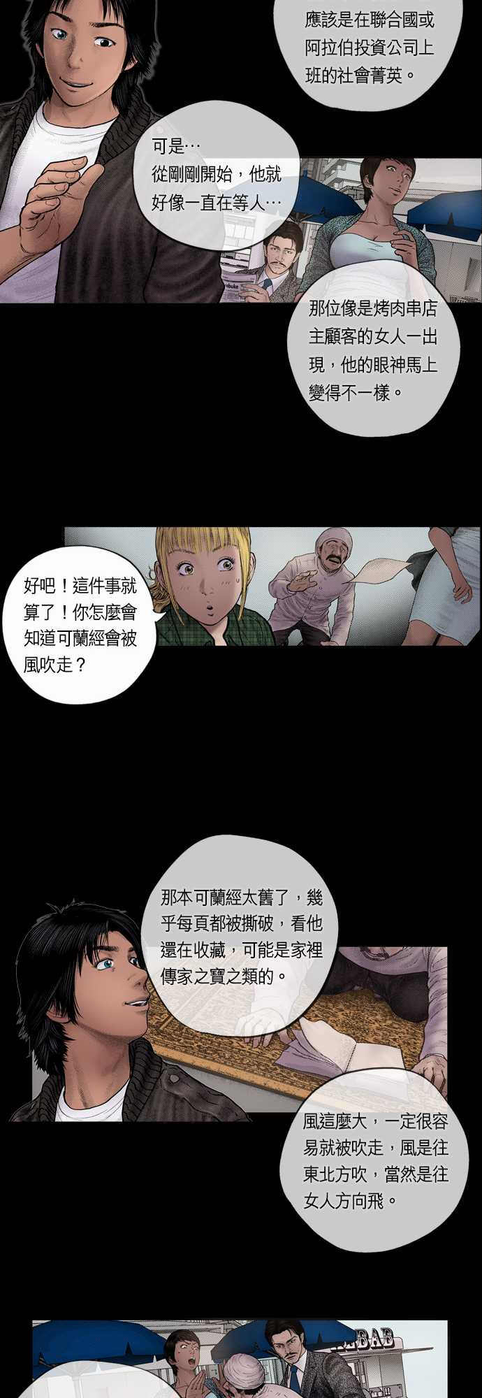 第18话7