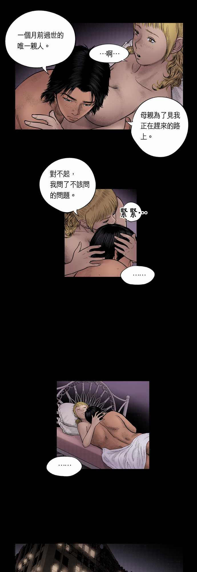 第18话16