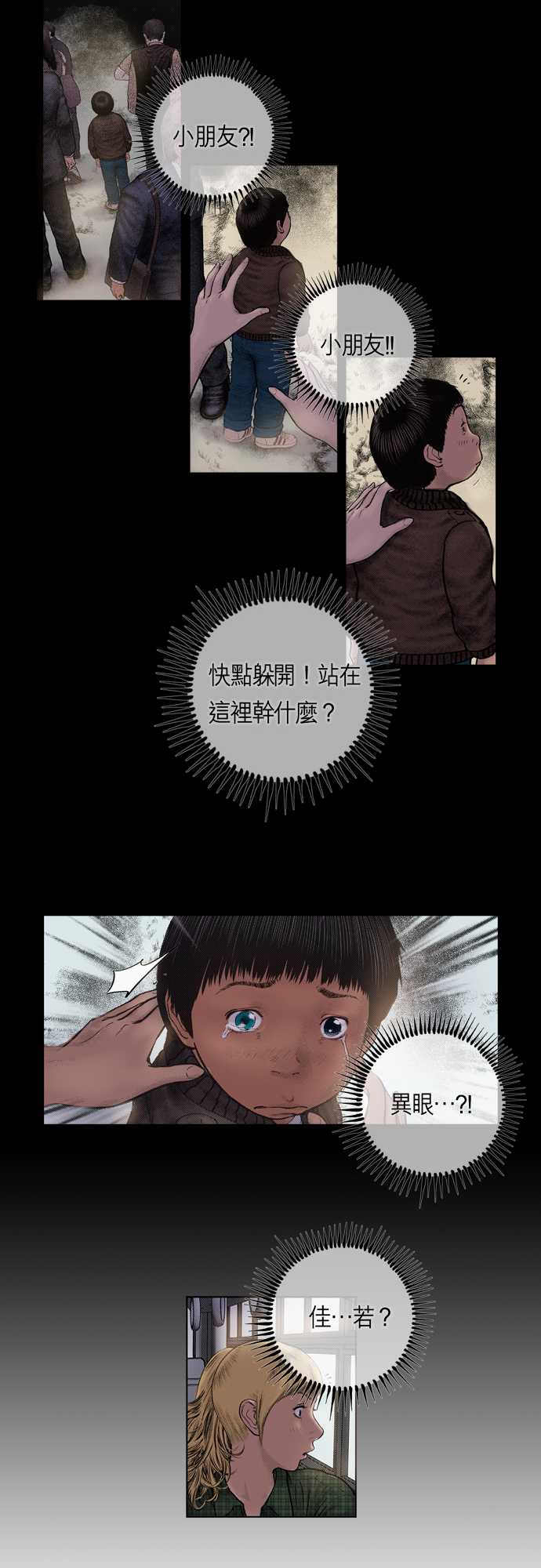 第9话7