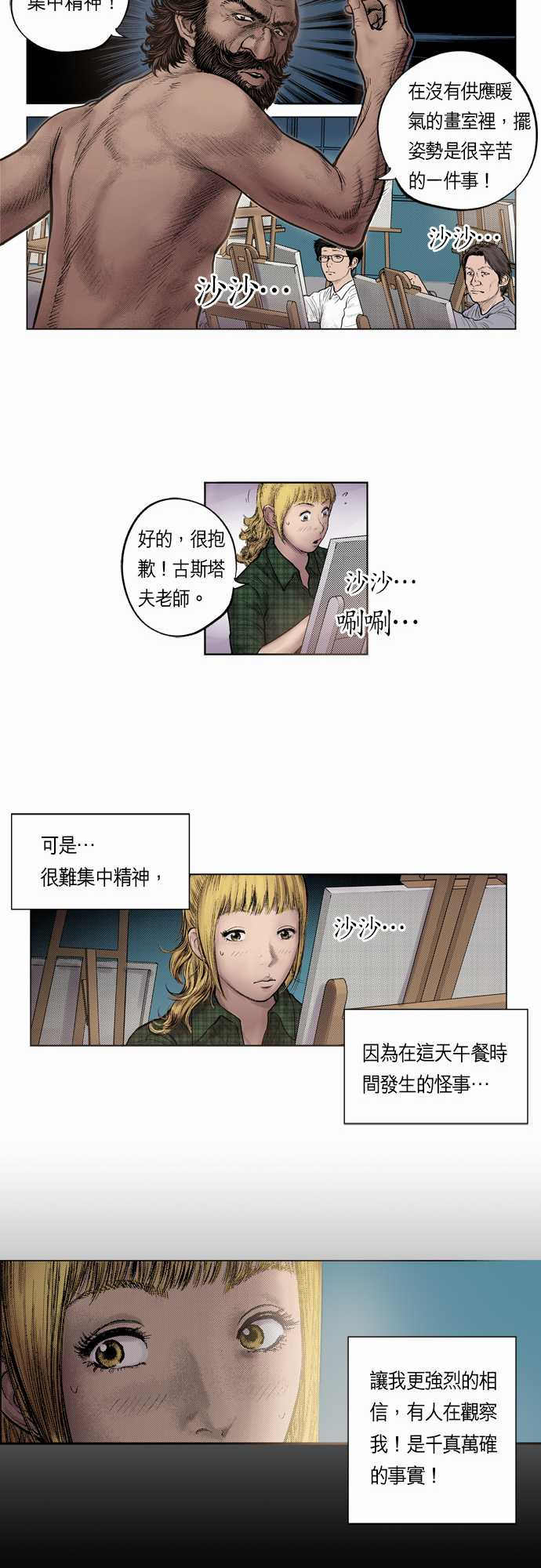 第8话3