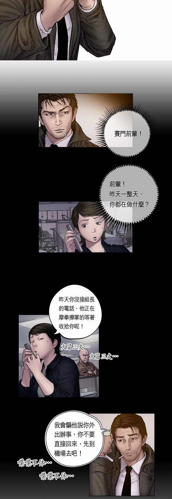 第6话5