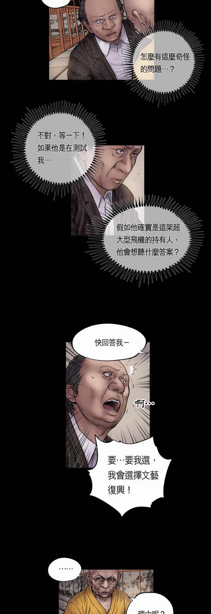 第14话13