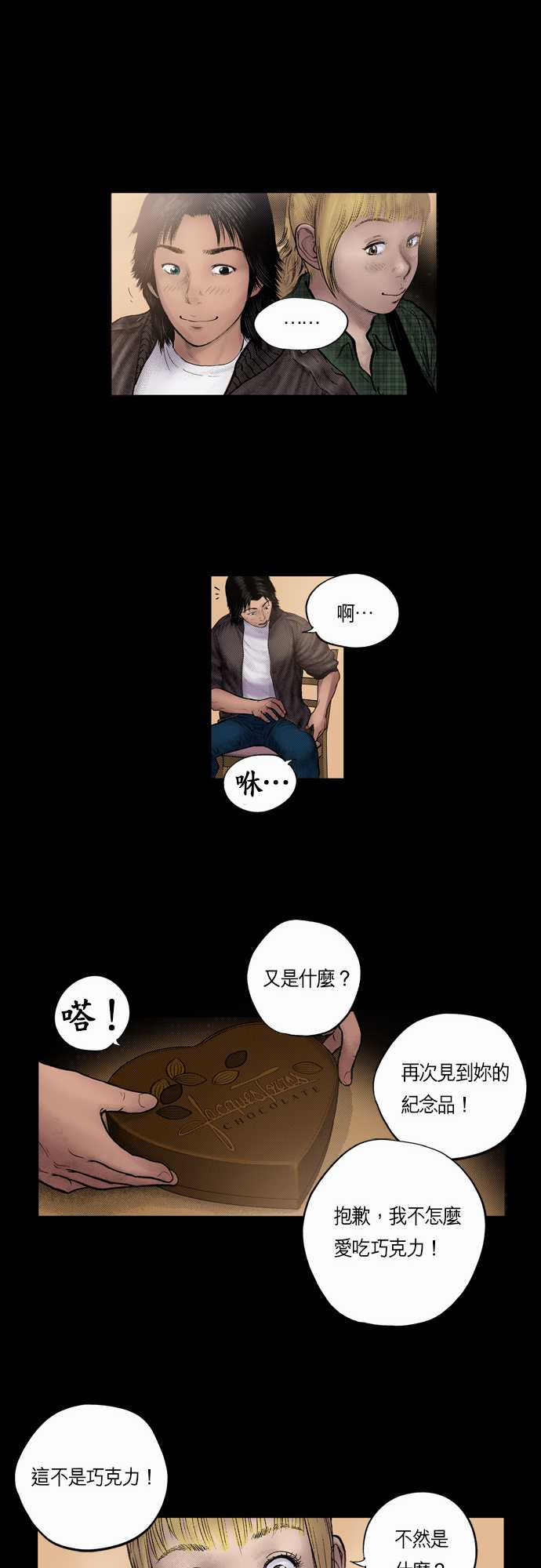第16话9
