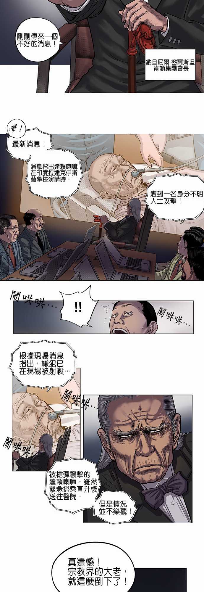 第1话11