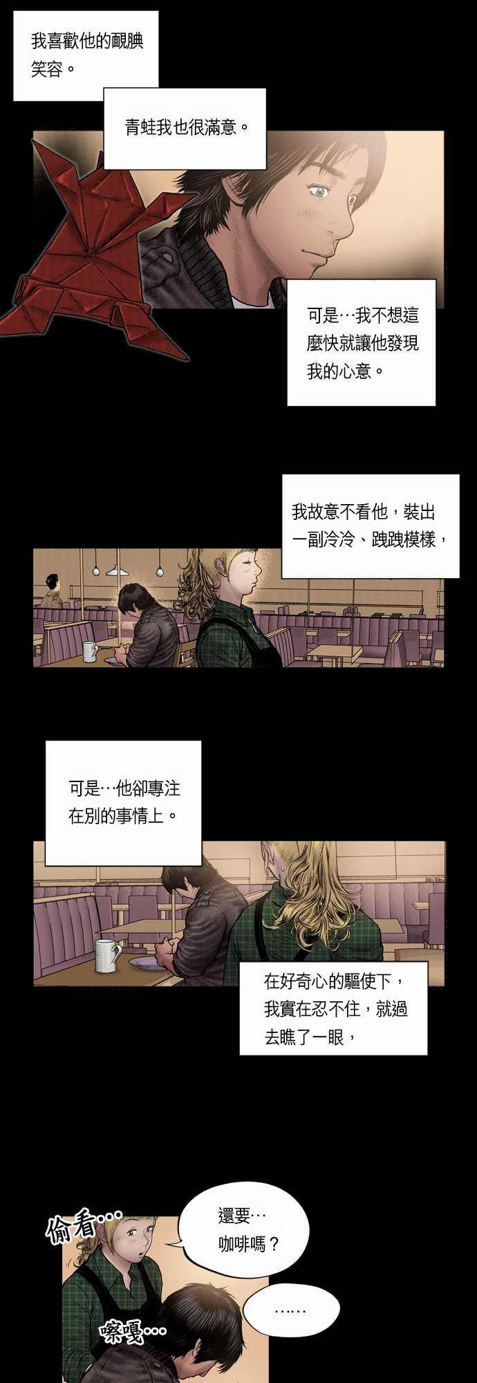 第16话14