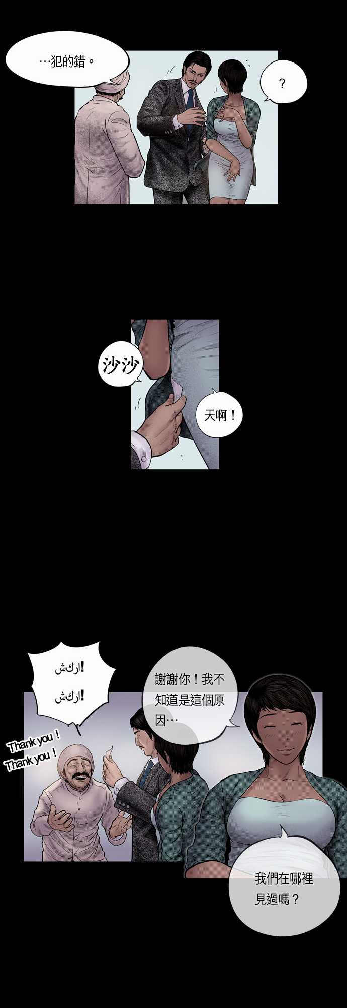 第18话5
