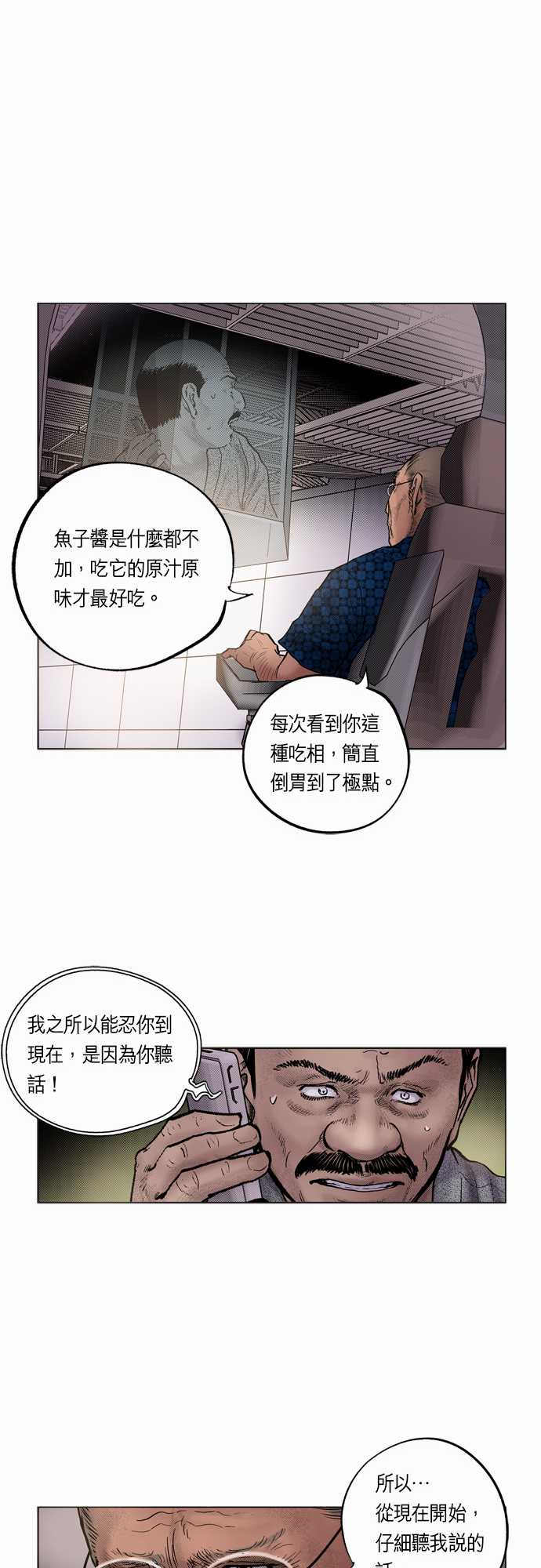 第19话8
