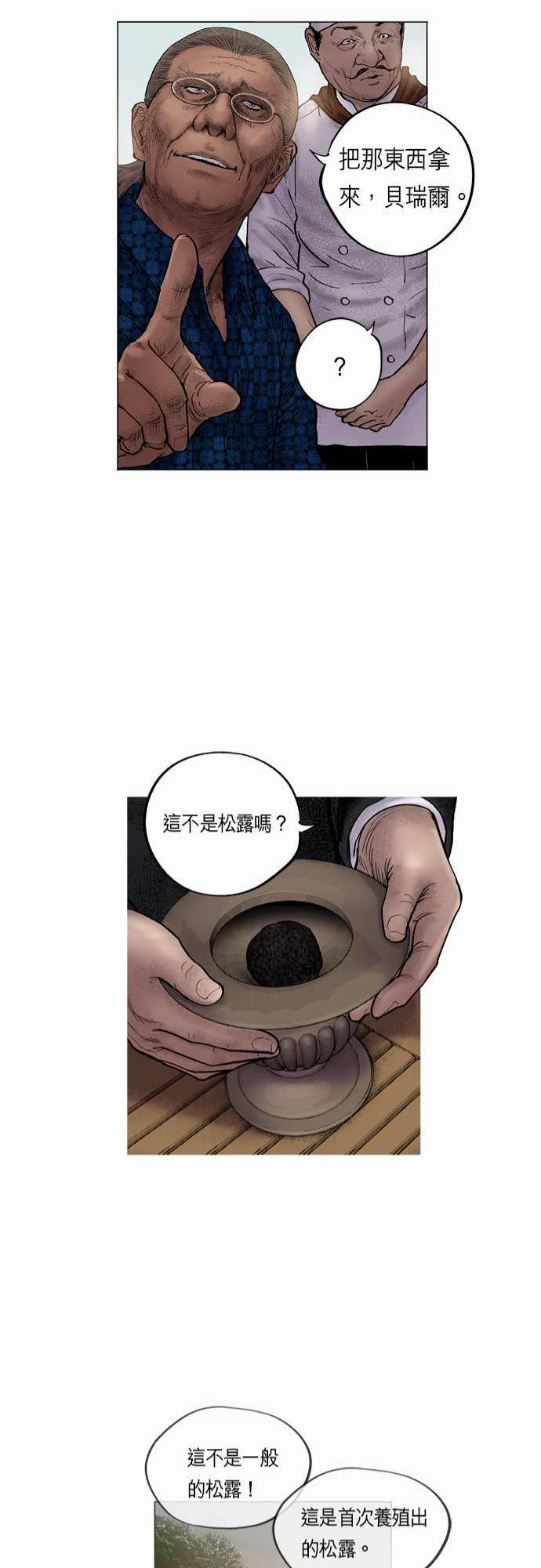 第20话20