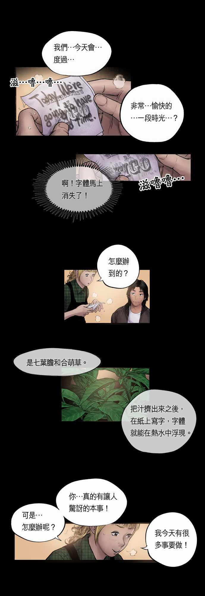 第16话17