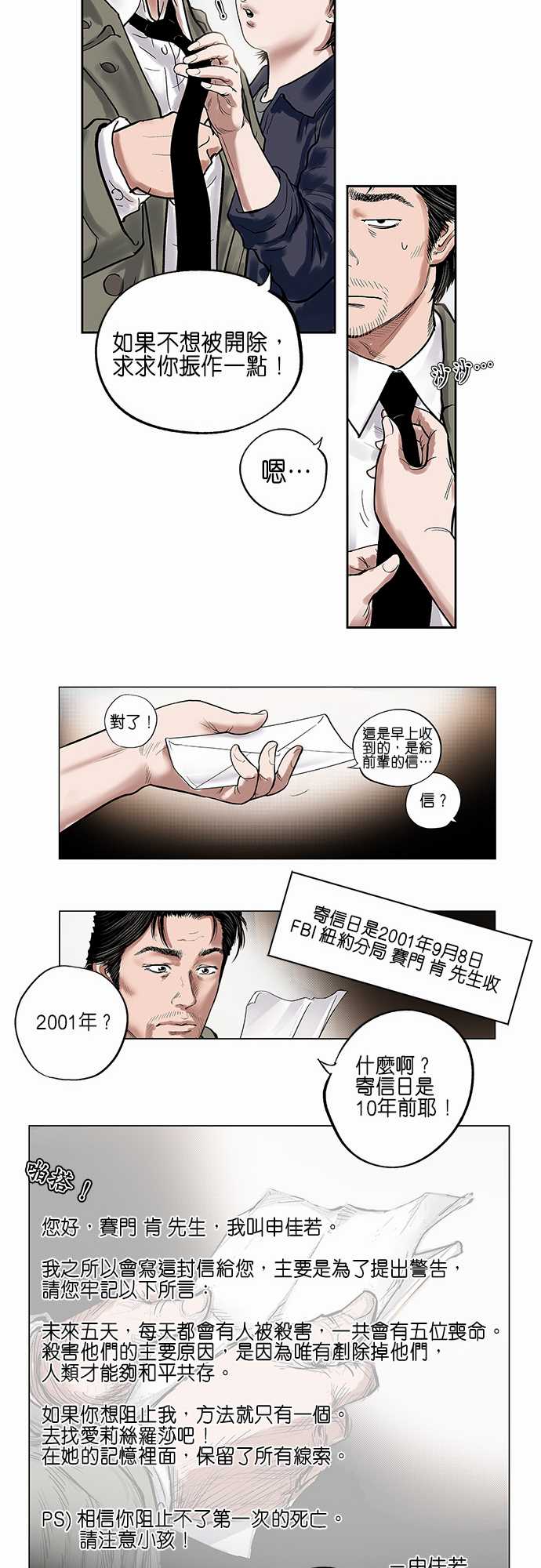 第1话17