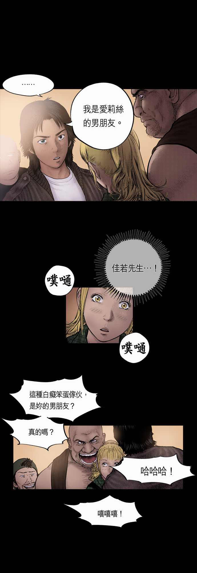第16话24