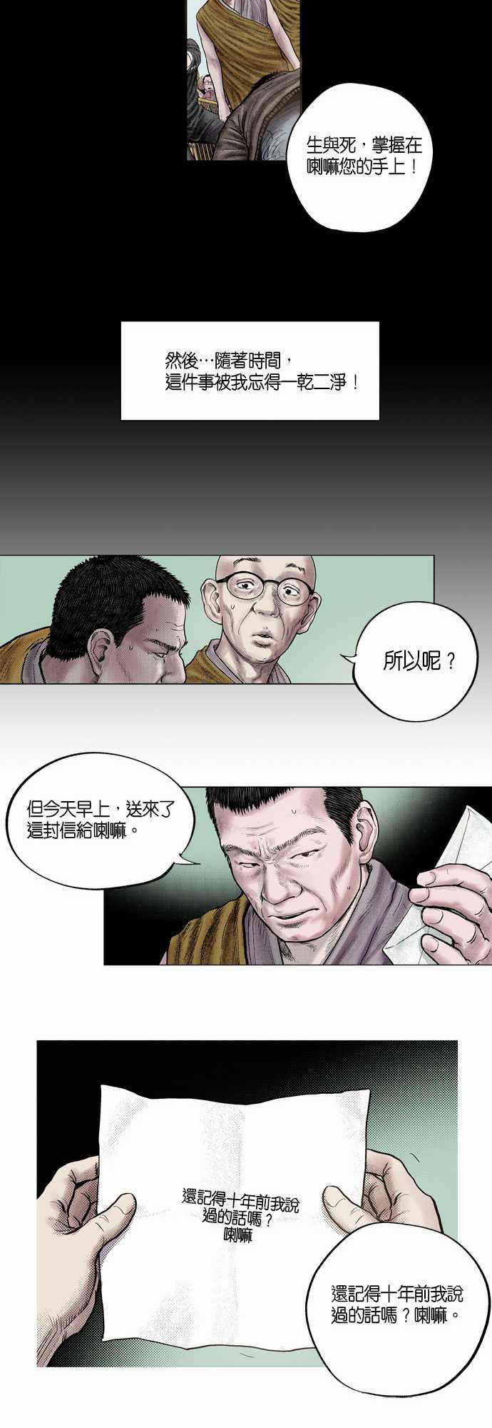 第4话13