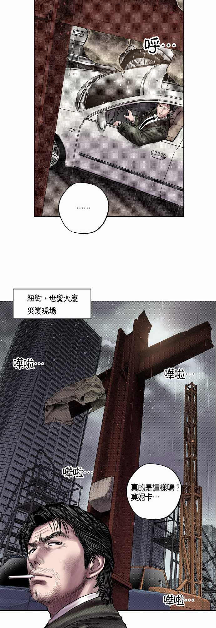 第4话23