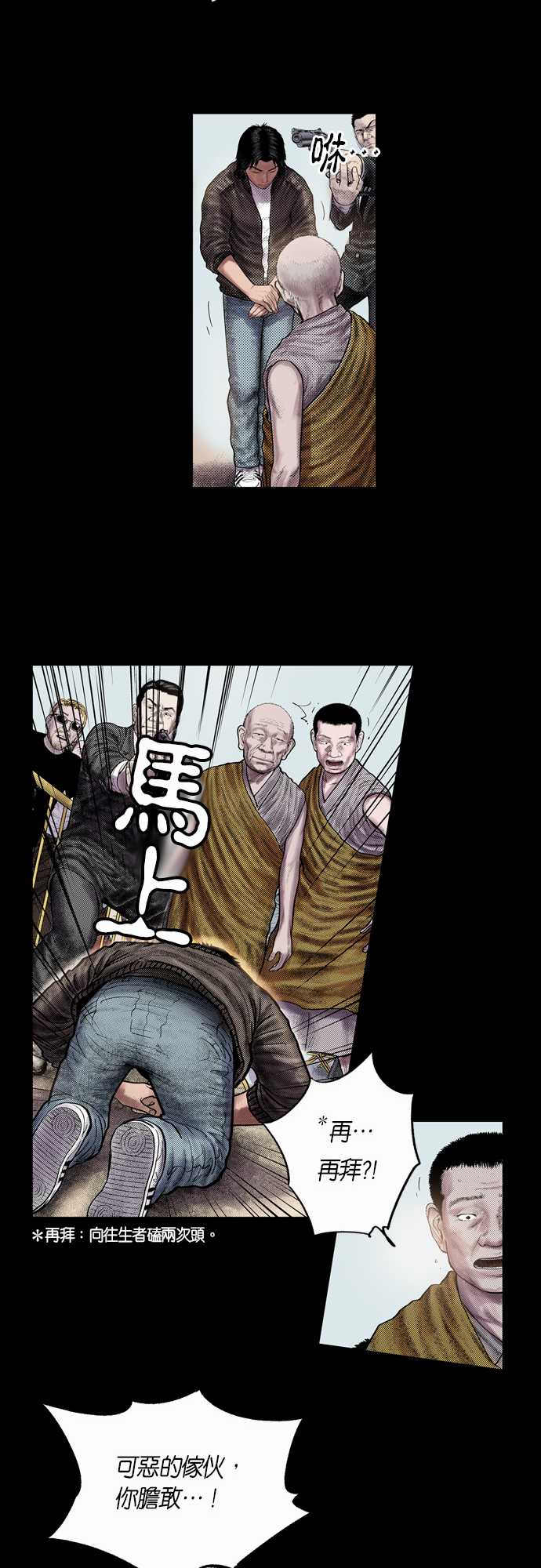 第4话11