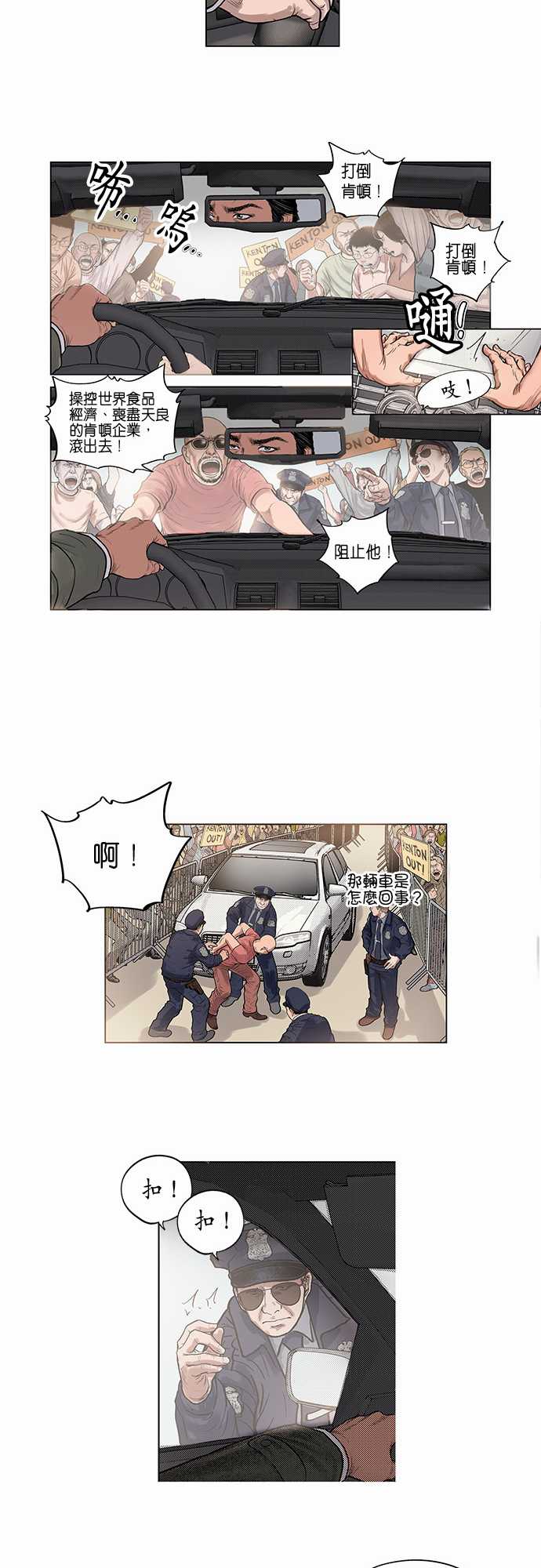 第1话14