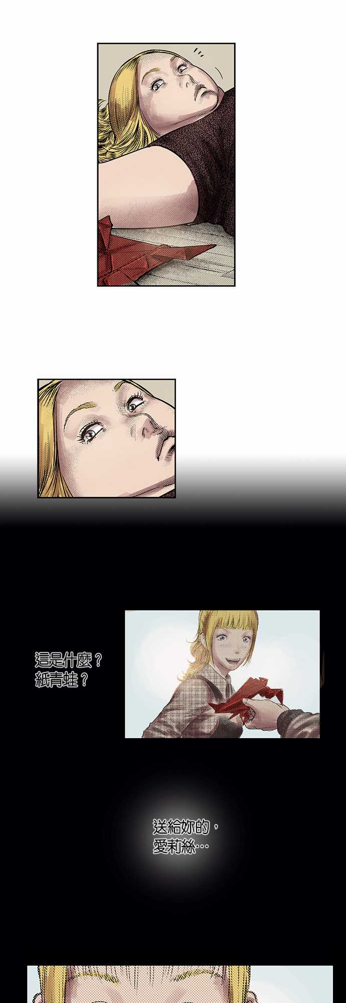 第2话16