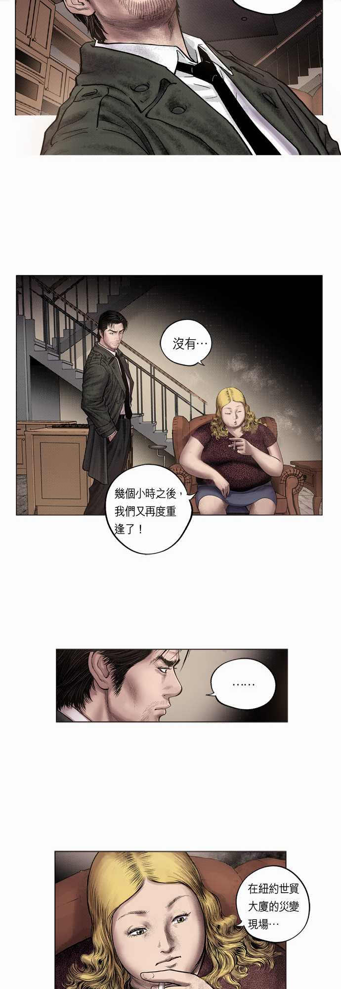 第8话23