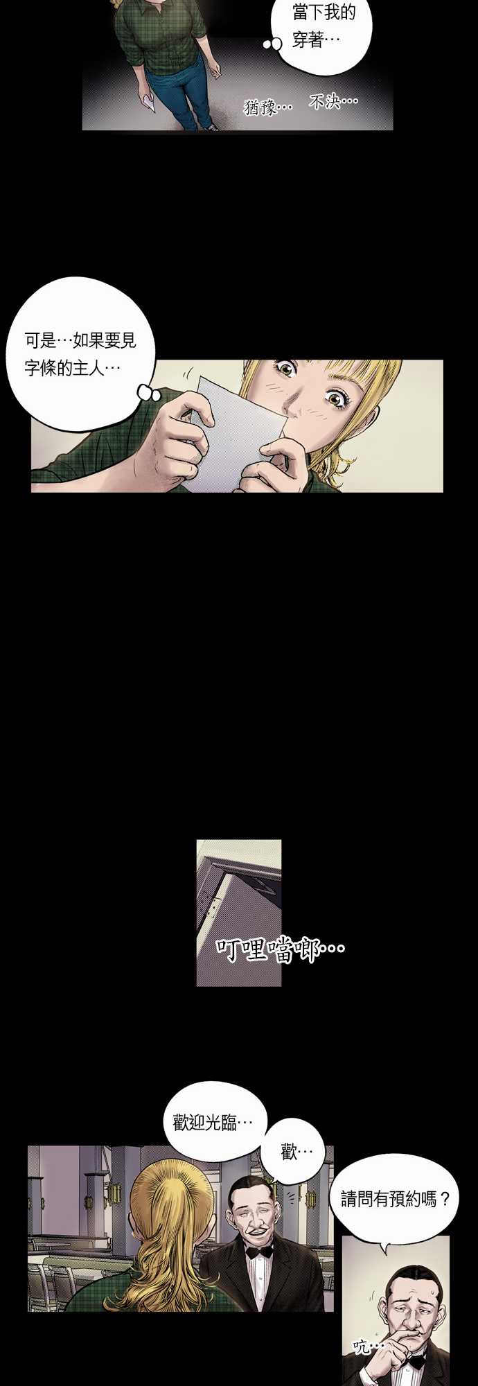 第8话8