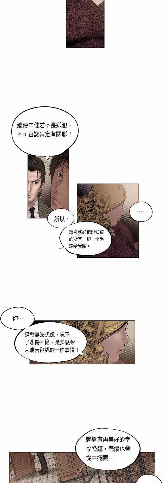 第7话24