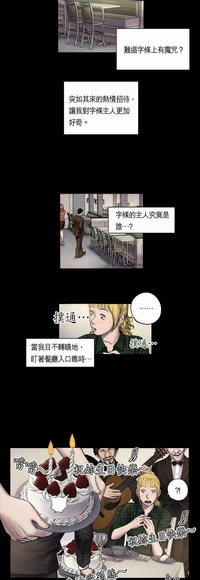 第8话10