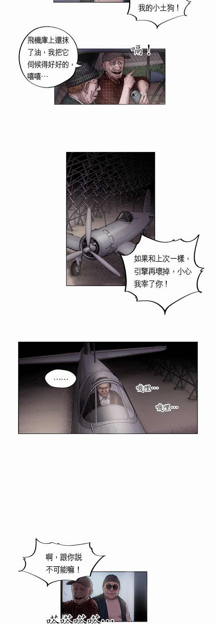 第5话20
