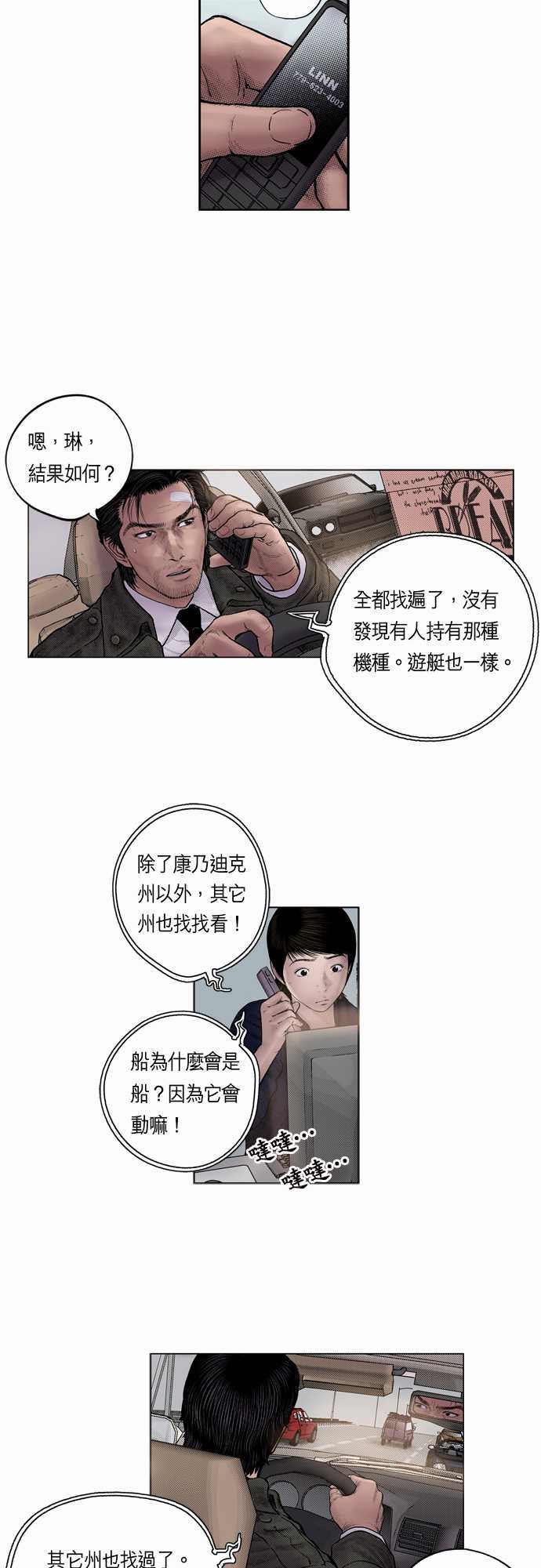 第20话1