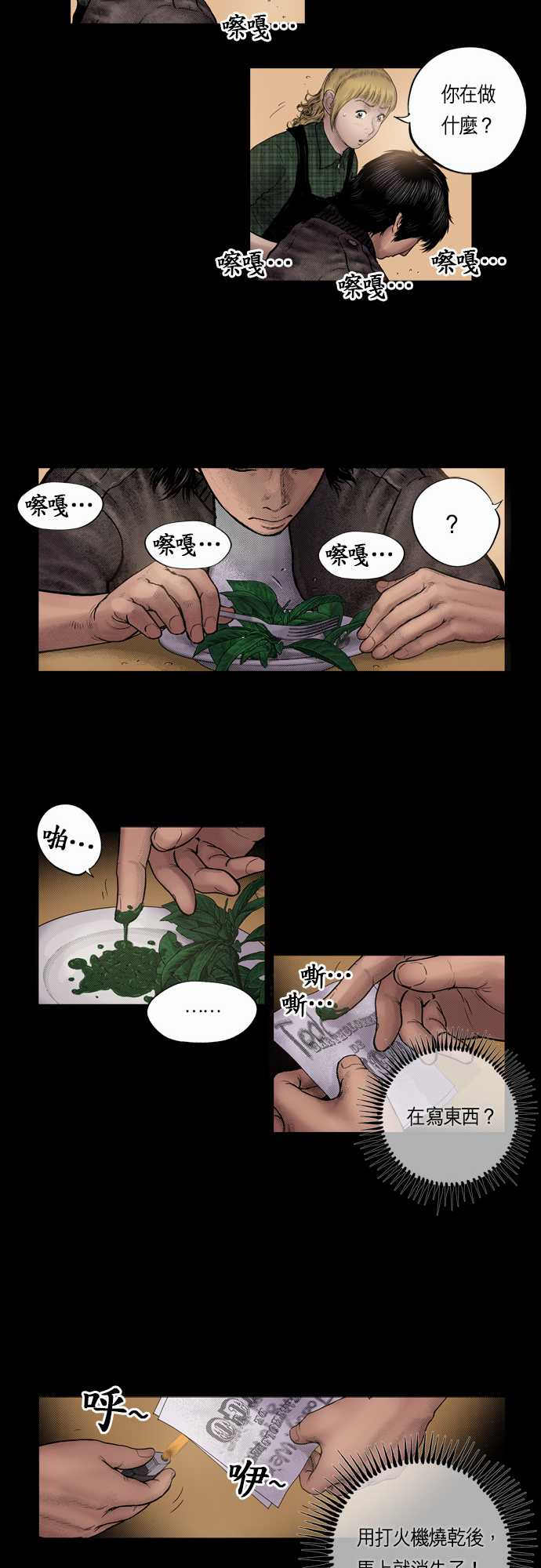 第16话15