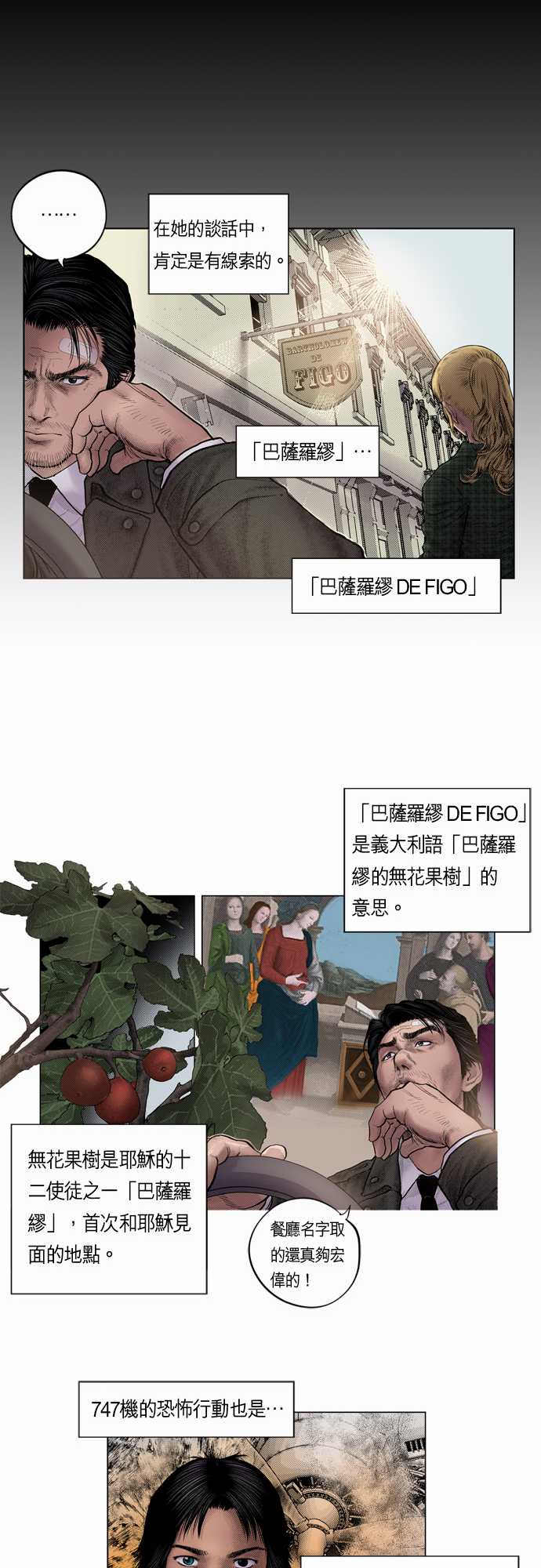 第10话3