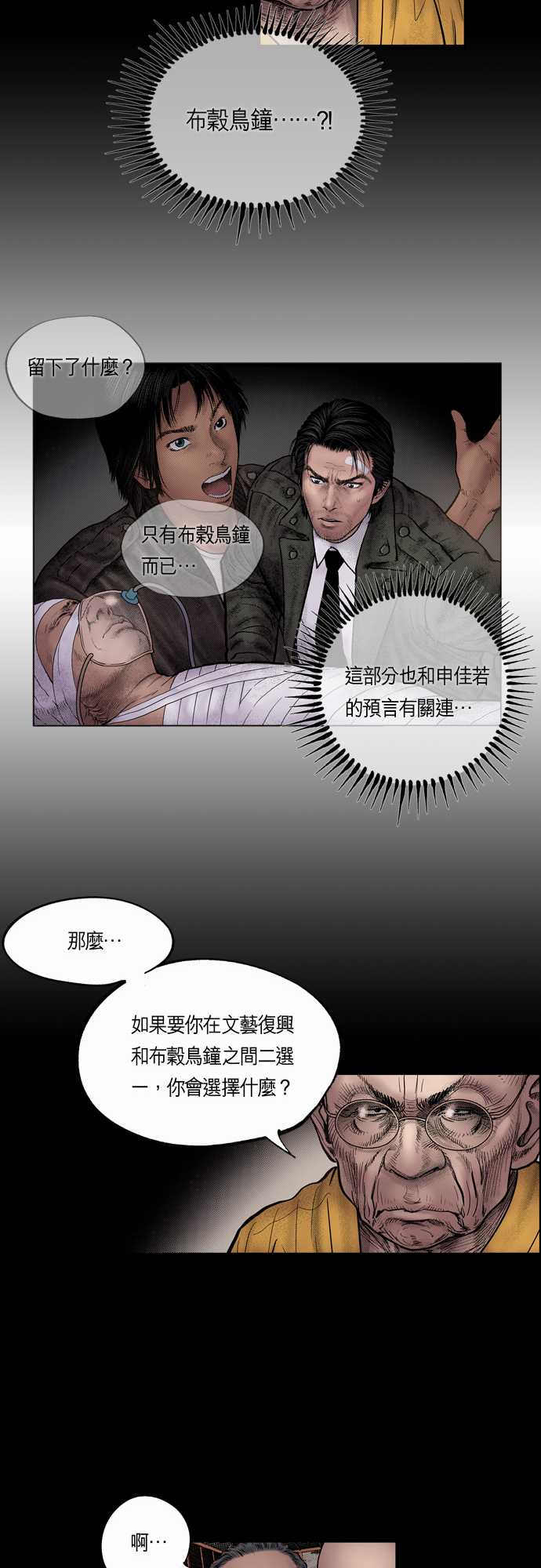 第14话12