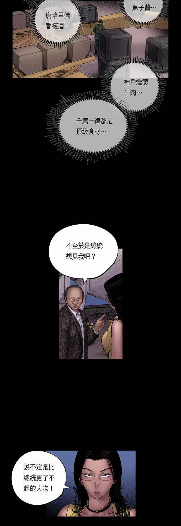 第14话2