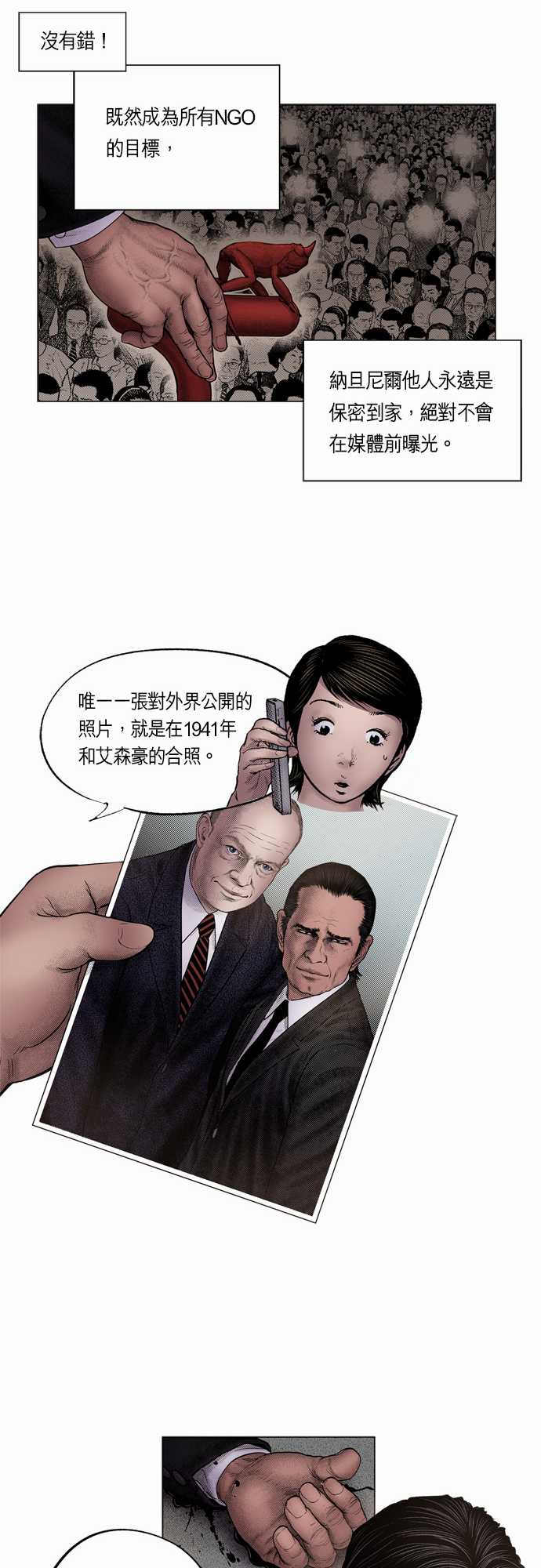 第10话11