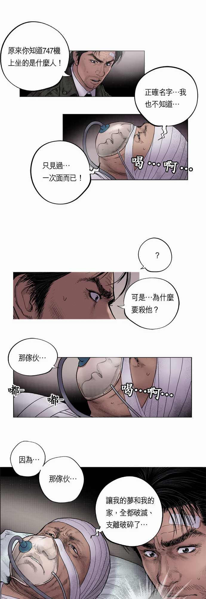 第13话9