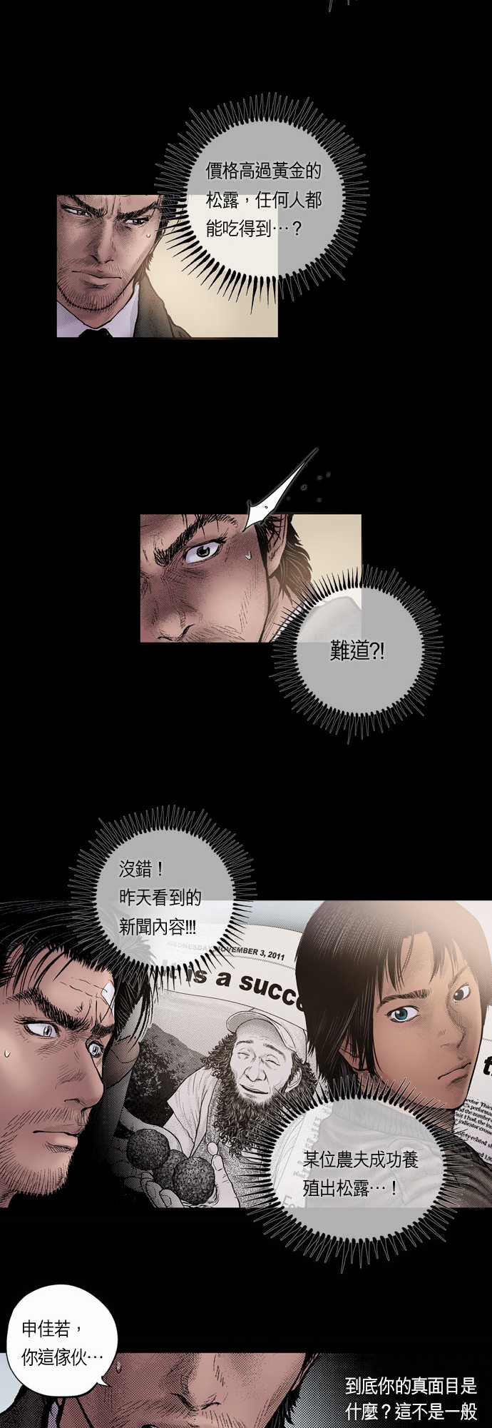 第19话16