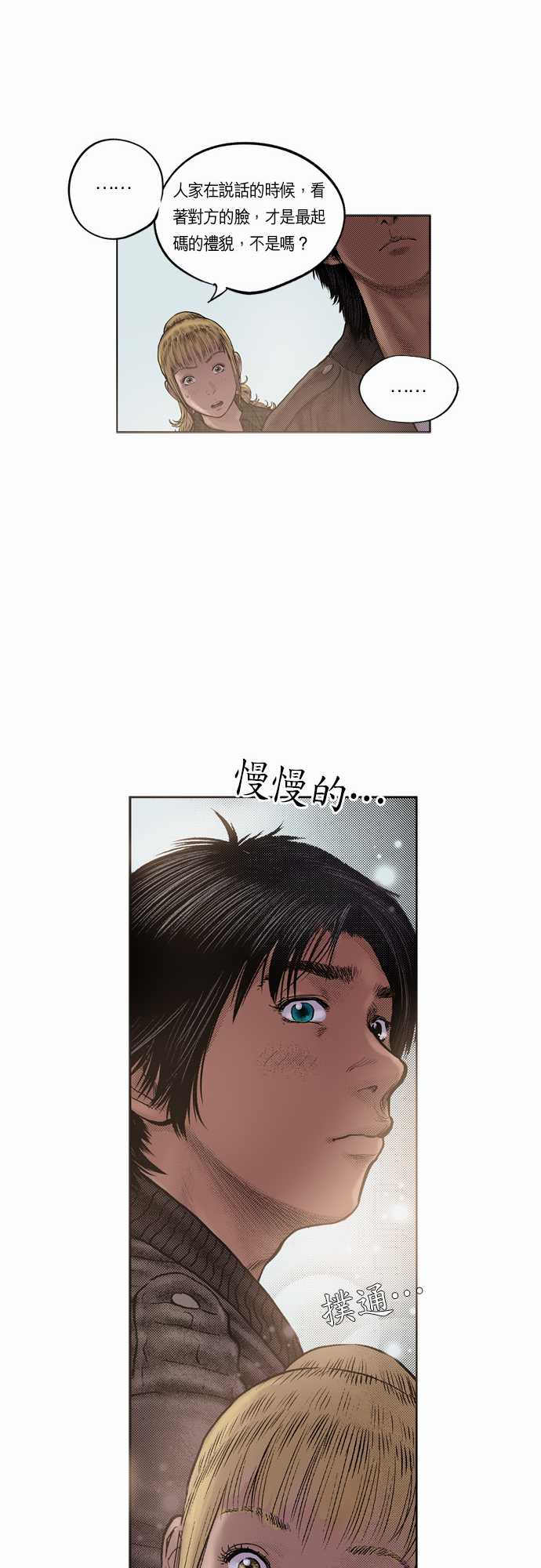 第9话11