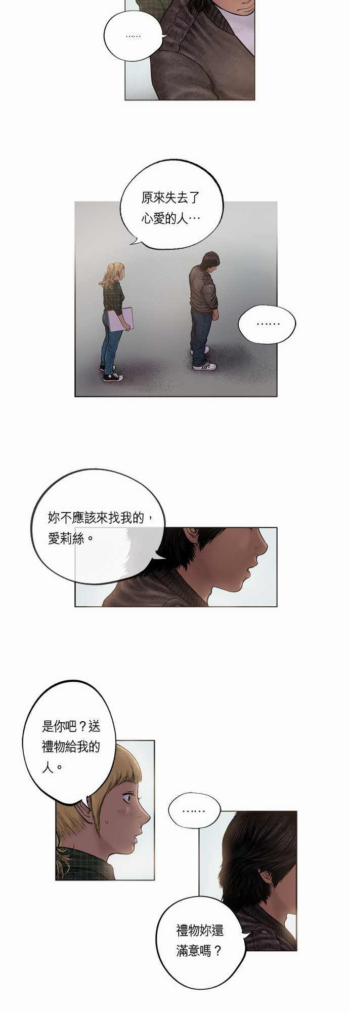 第9话10