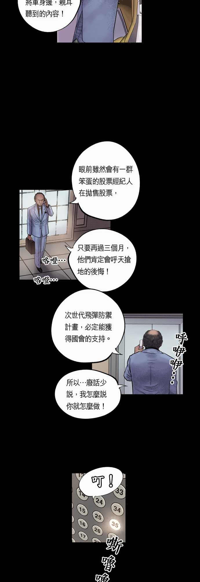 第14话16