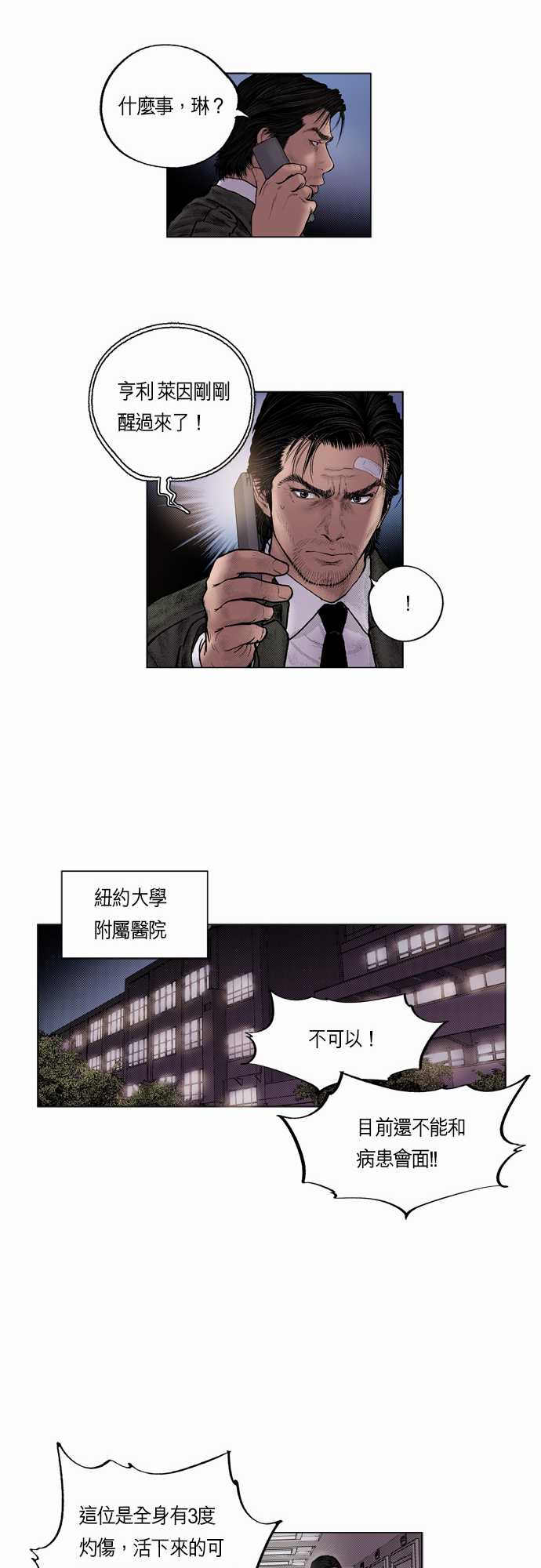 第13话5