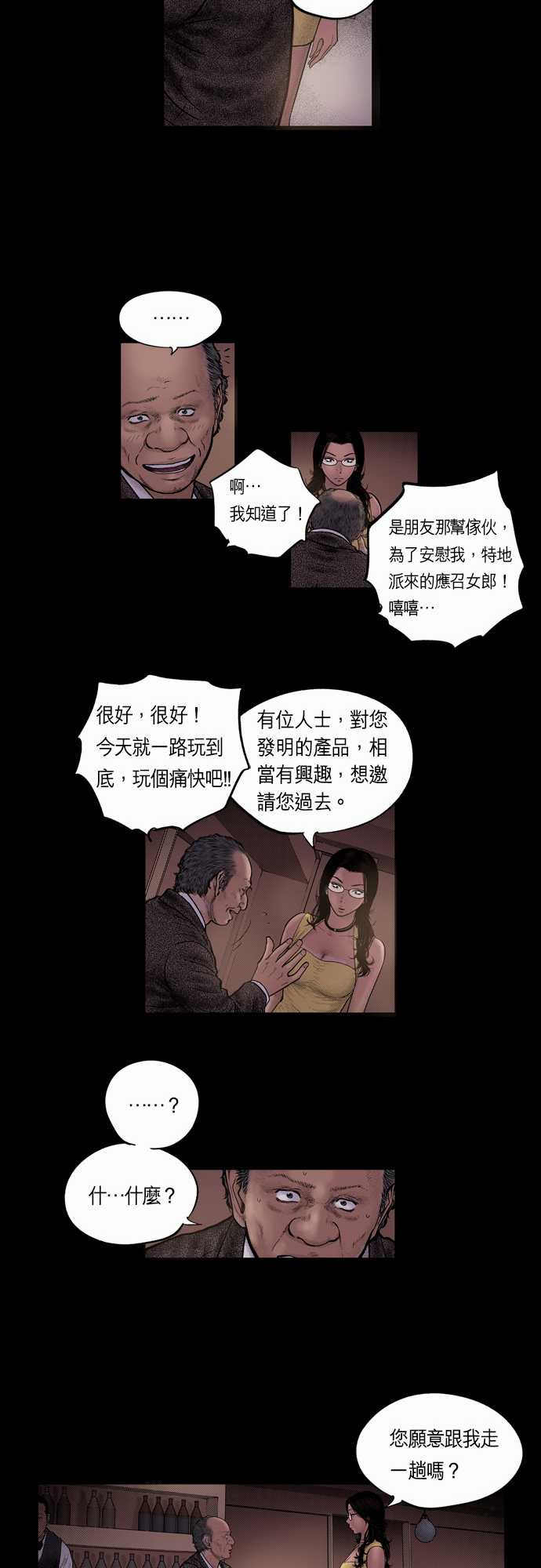 第13话16