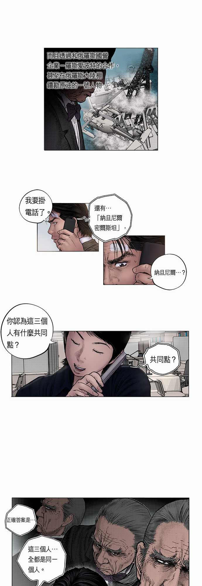 第10话8