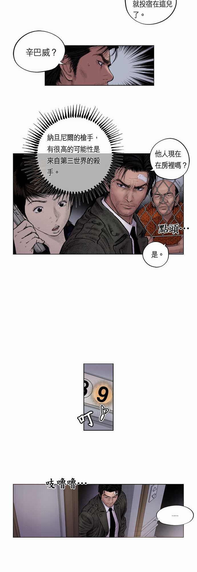 第11话5