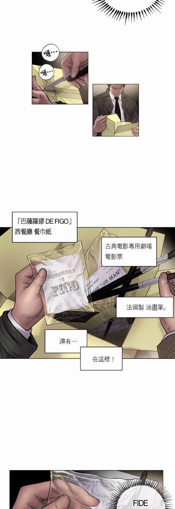 第9话25