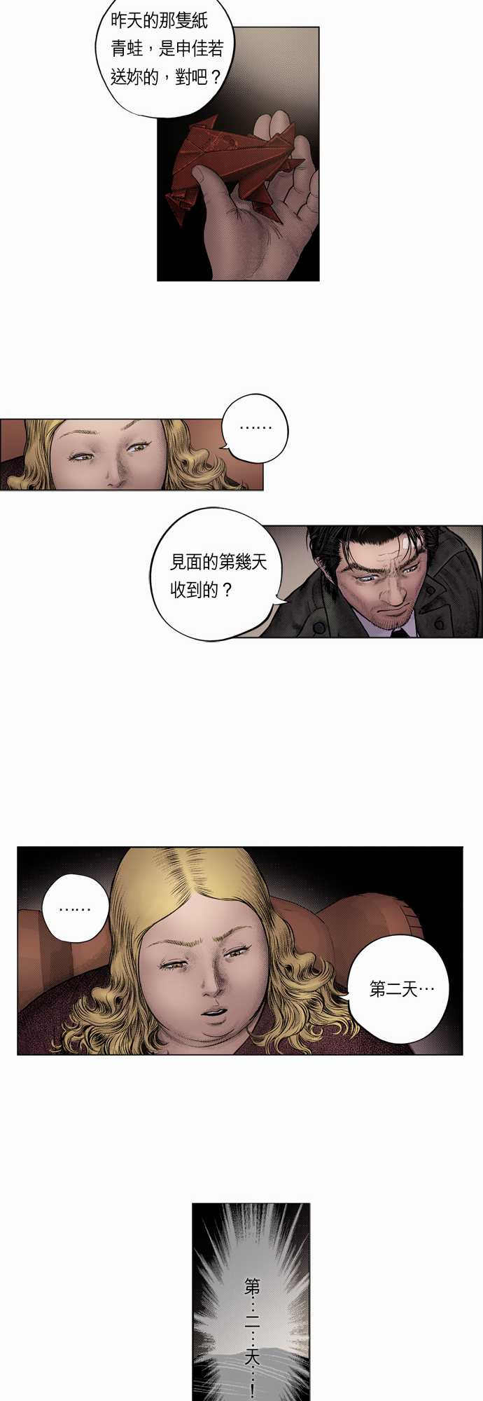第7话12