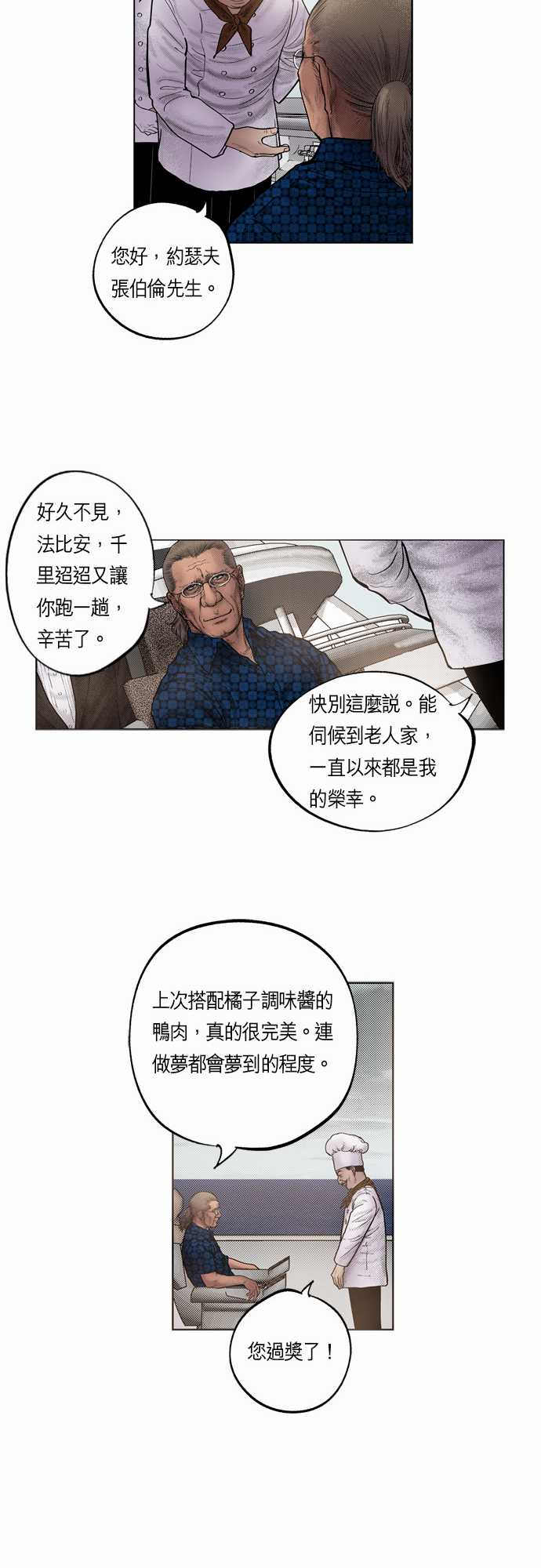 第19话20