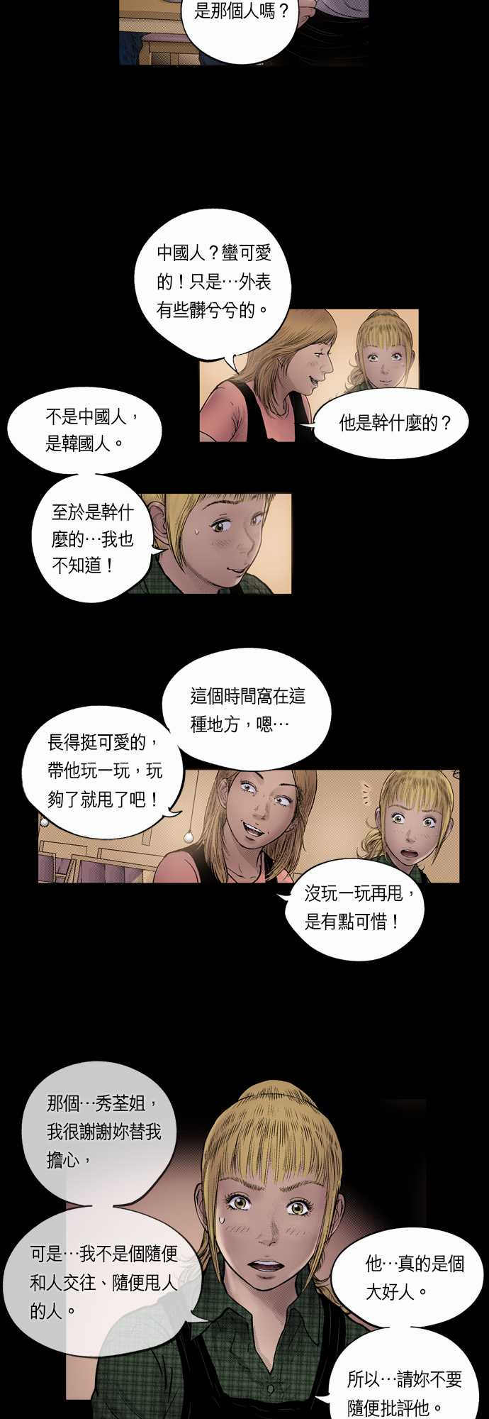 第16话19