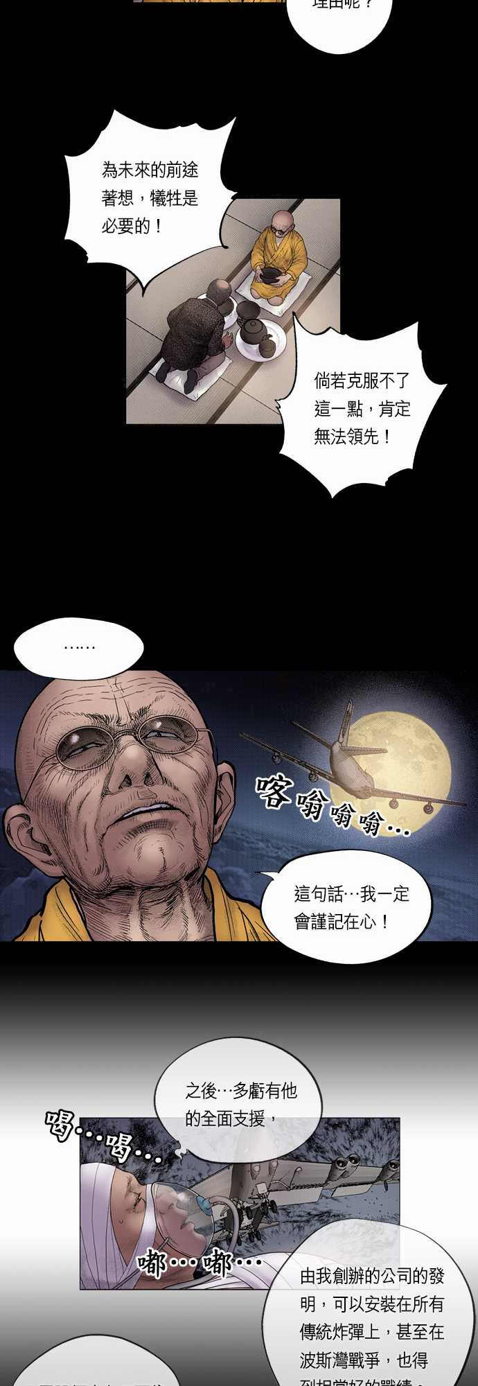 第14话14