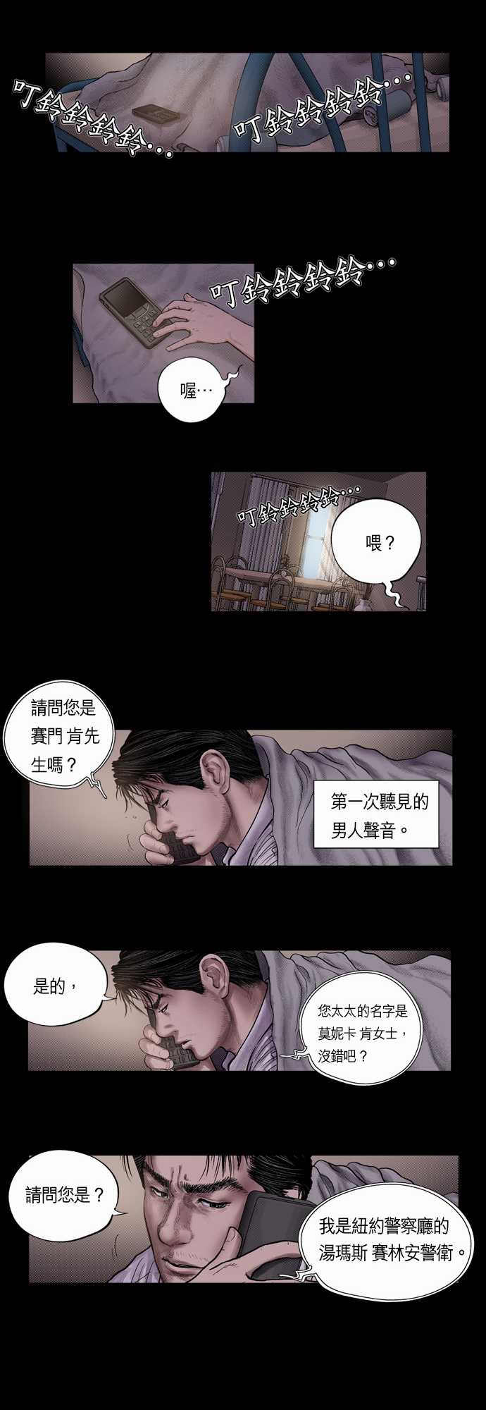 第5话12