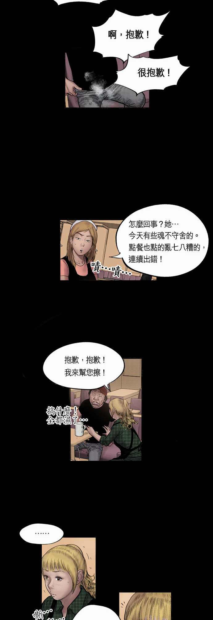第16话4