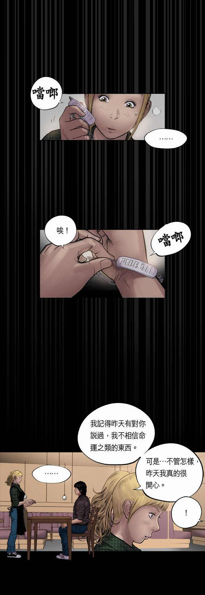 第16话8