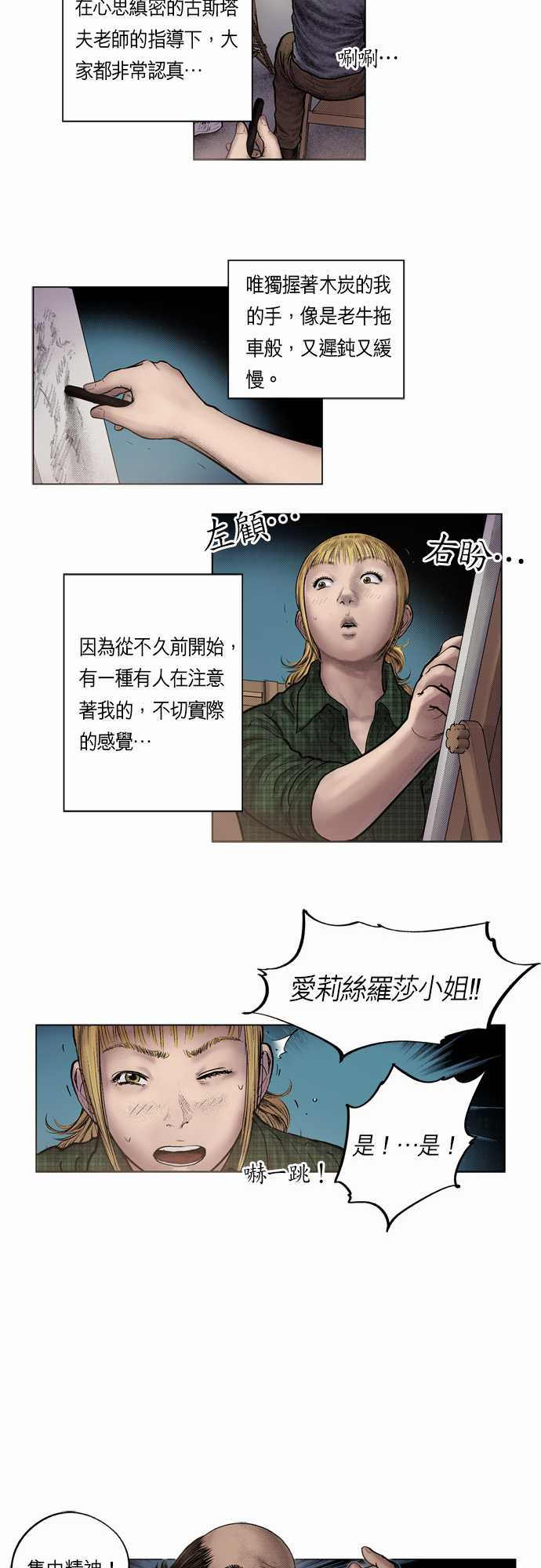 第8话2